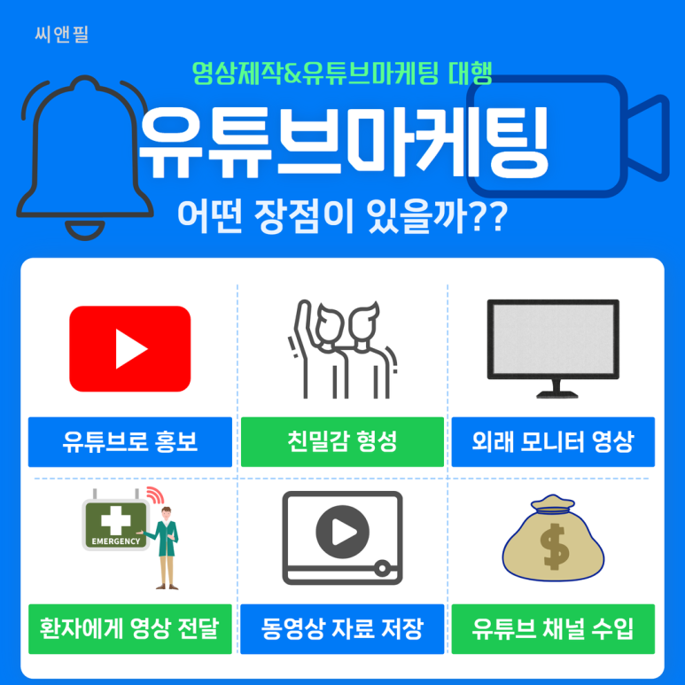 씨앤필 이미지