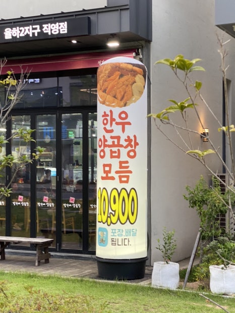 정가네양곱창율하2지구 이미지