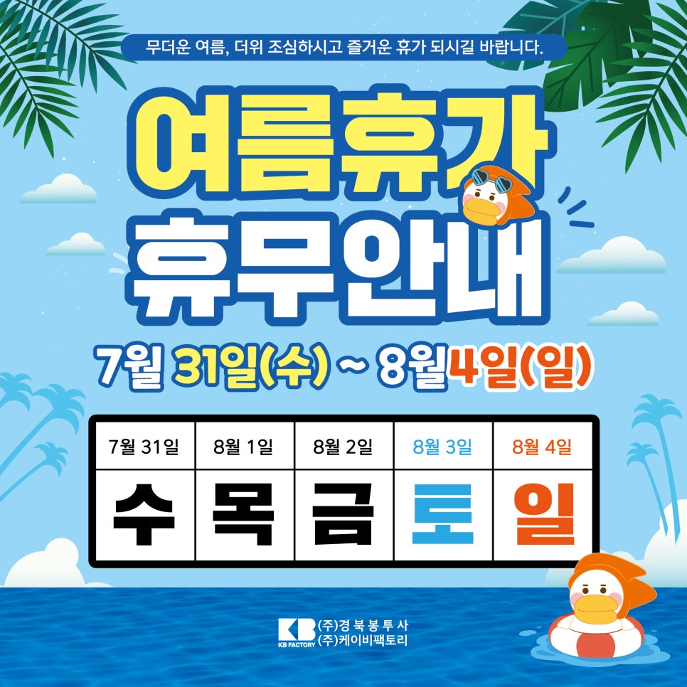 케이비팩토리 이미지