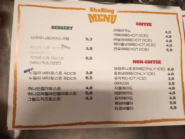 샤빙 이미지