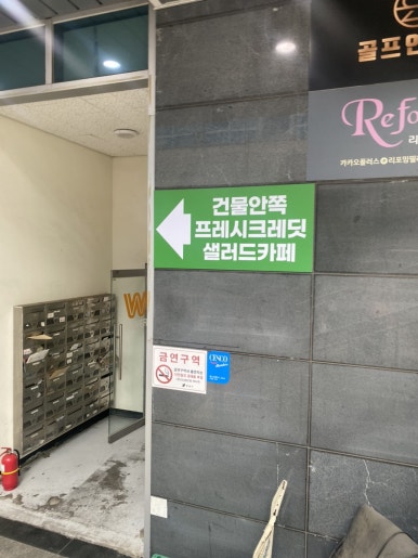 프레시크레딧강남카페 이미지