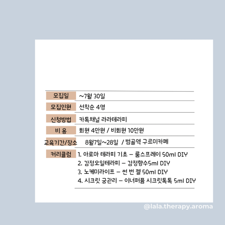 톡톡아로마테라피 이미지