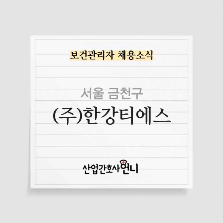 한강티에스주 이미지