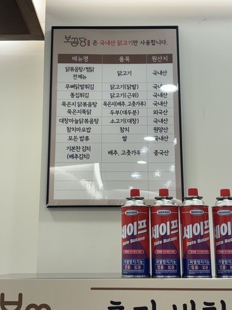 보끔당 평택소사벌점 이미지