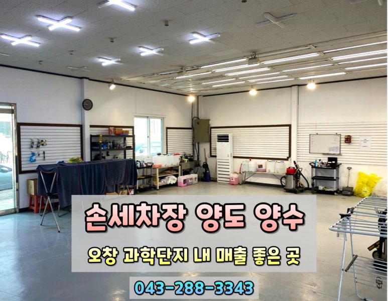 삼성손세차장 이미지