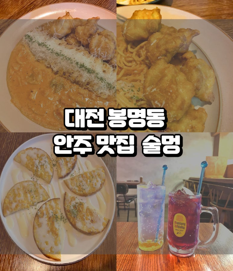 술멍 이미지