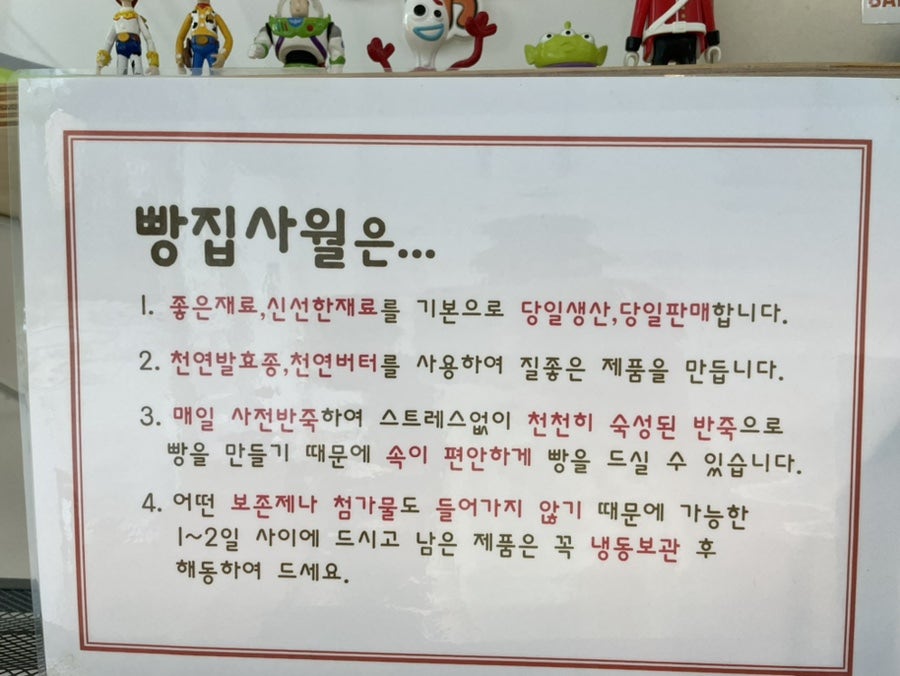 빵집사월 이미지