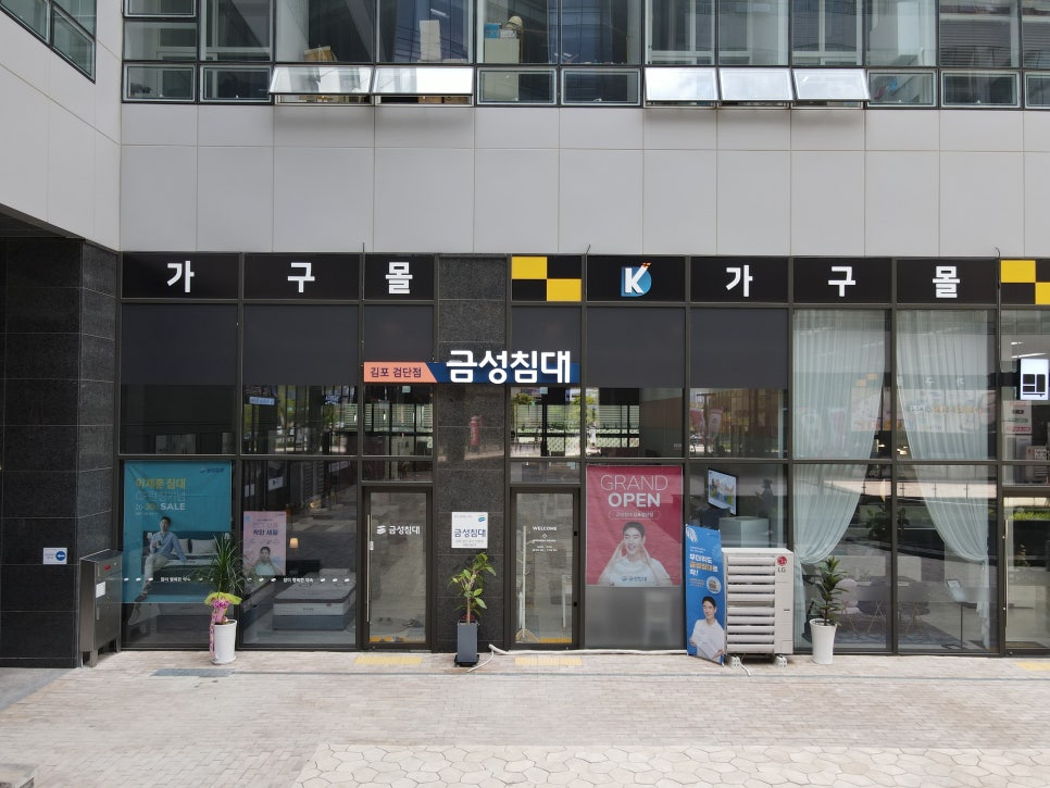 금성판매점 이미지