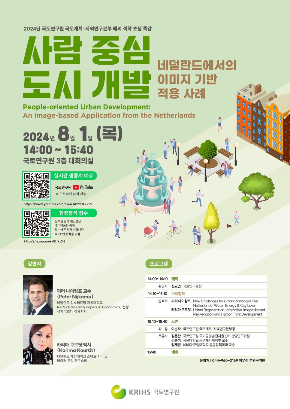 국토도시연구원 이미지