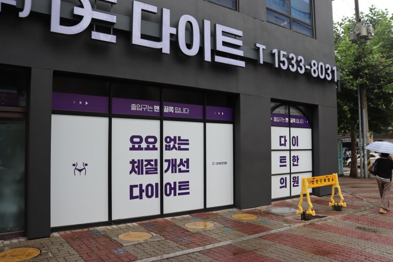 숙제한의원 이미지