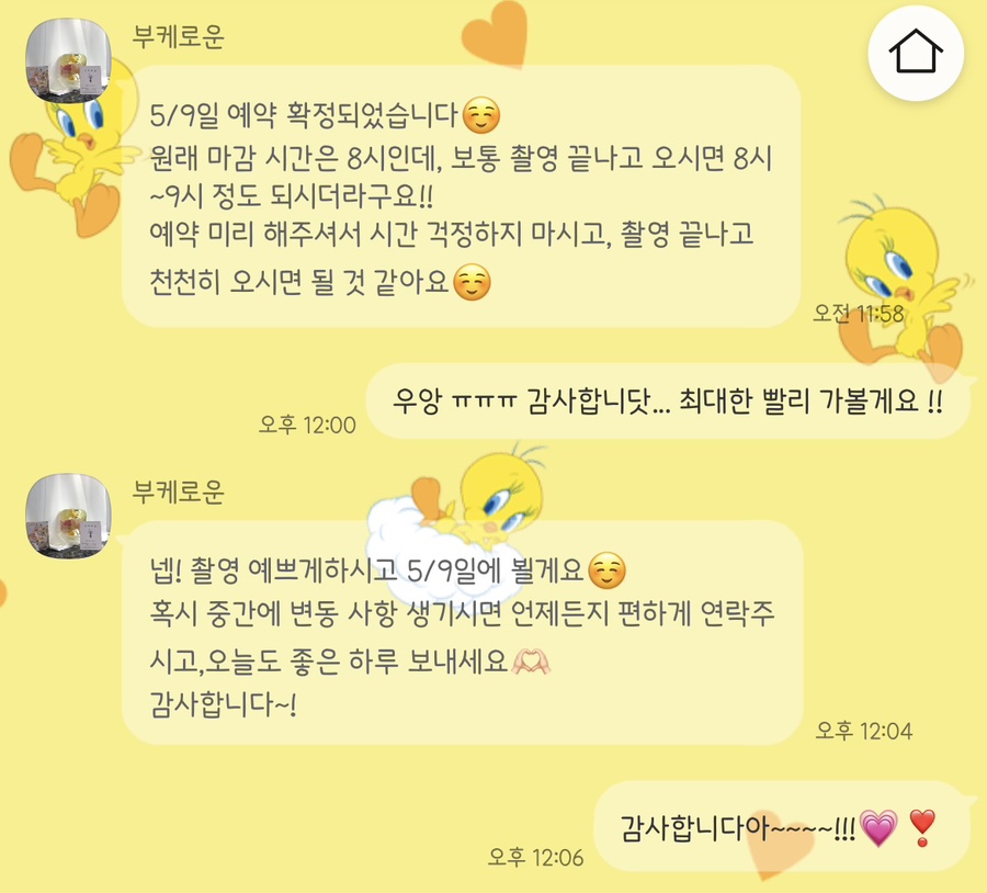 부케로운 이미지