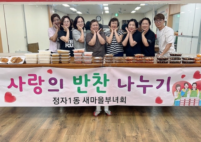 새마을반찬 이미지