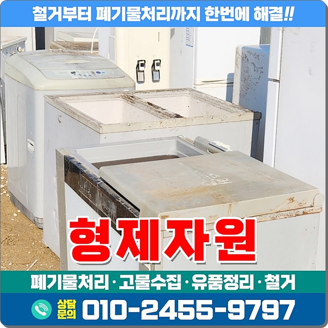 형제고물상 이미지