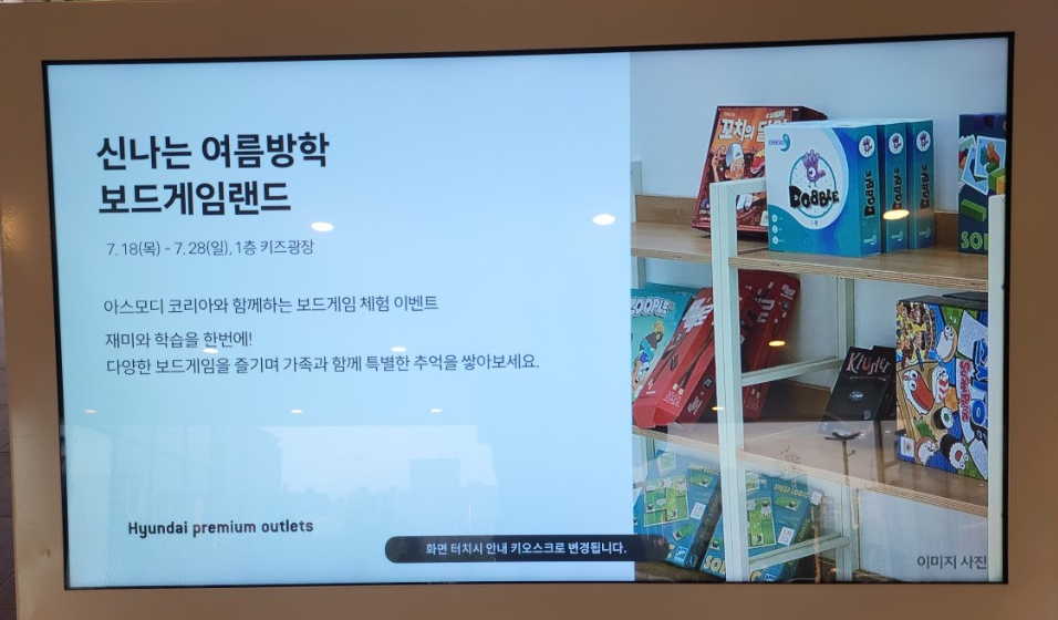 광장게임랜드 이미지