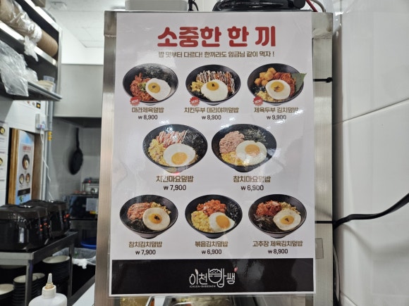 이천밥쌤 이미지