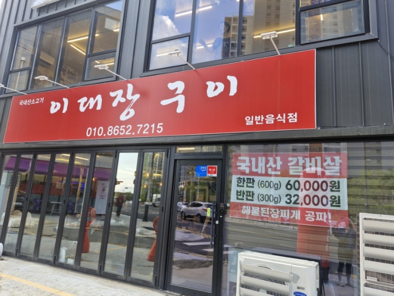 이대장 구이 이미지