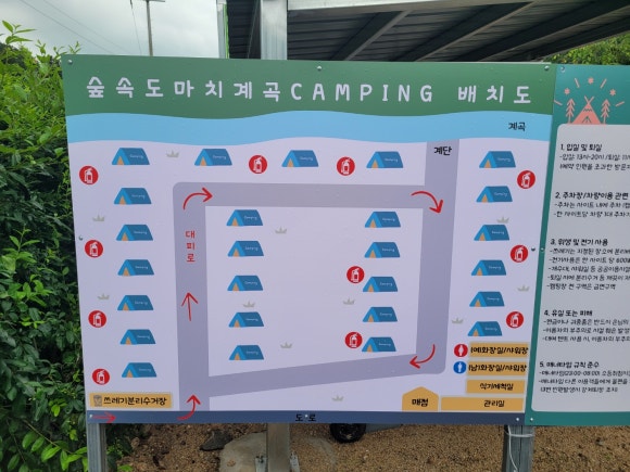 숲속도마치계곡캠핑장 이미지