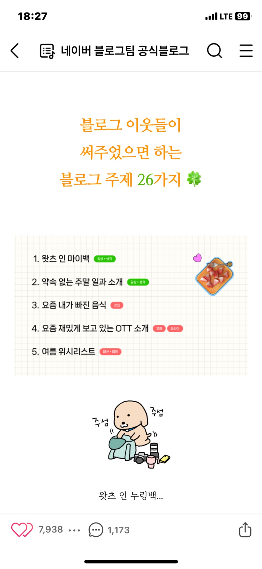 탕후루후루 이미지