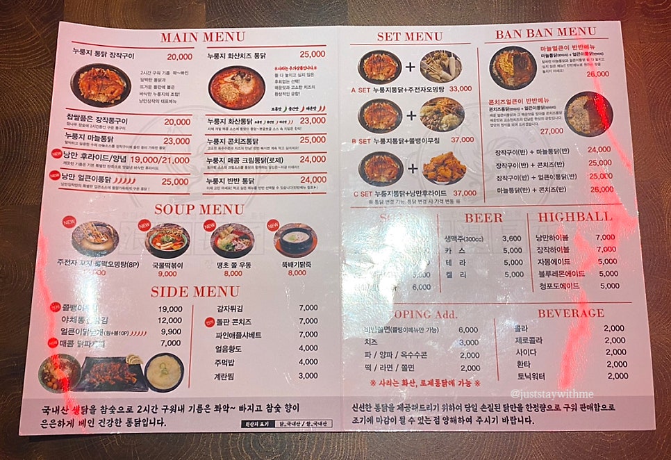 찹쌀품은 누룽지 통닭 이미지