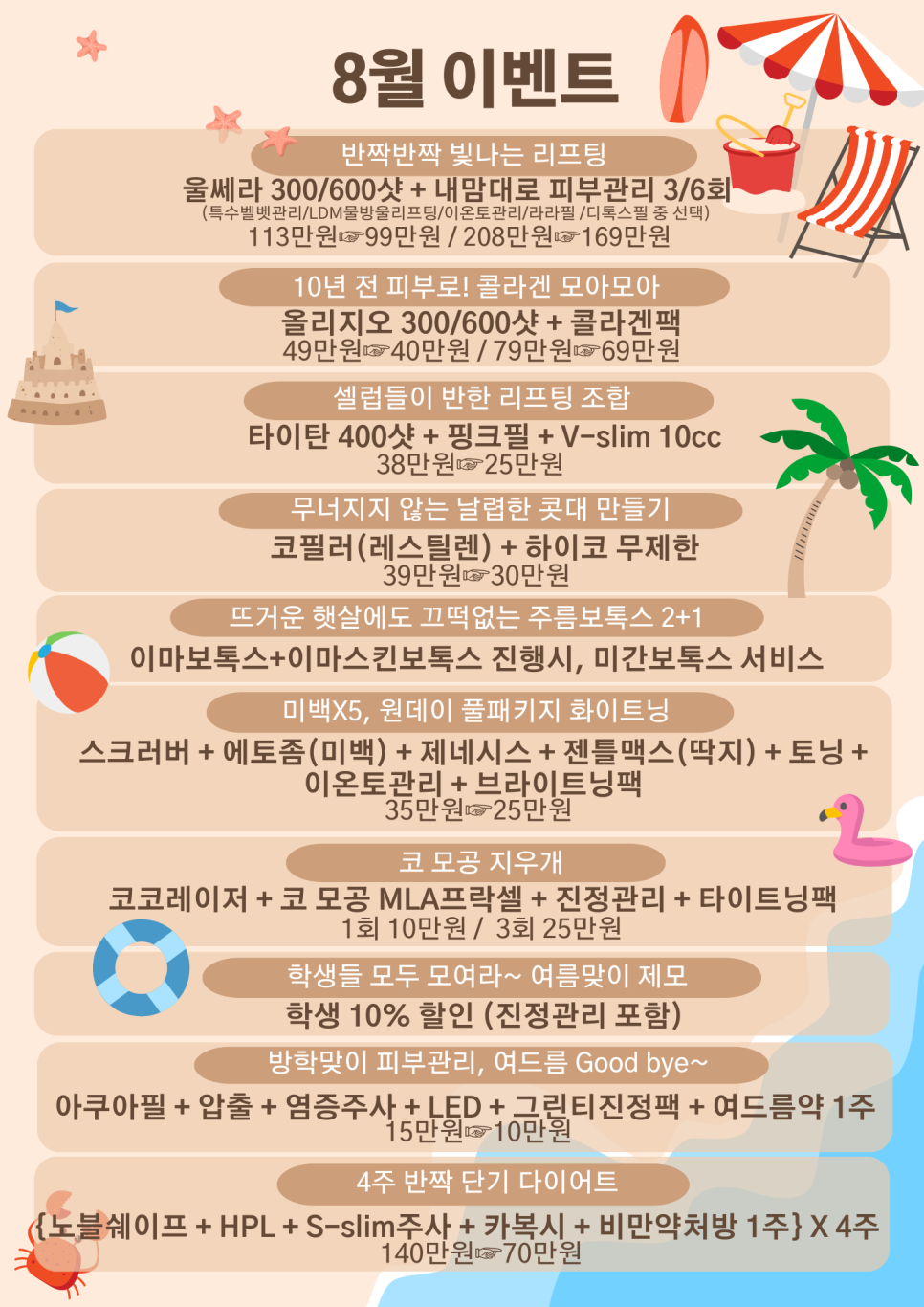 나다움의원 이미지