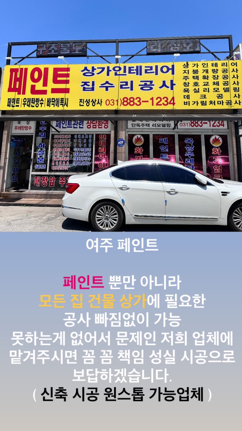 진성상사 이미지