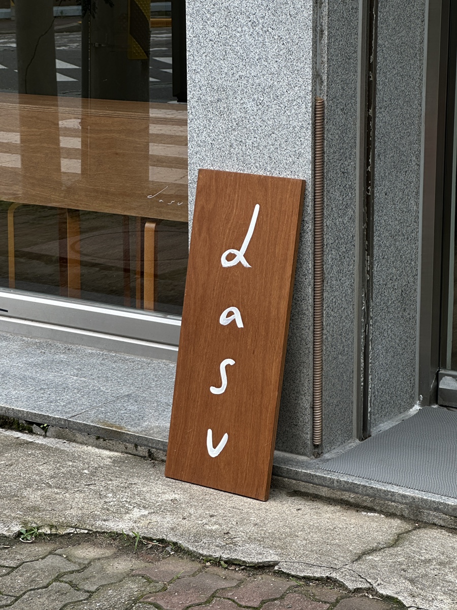 다수(dasu) 이미지