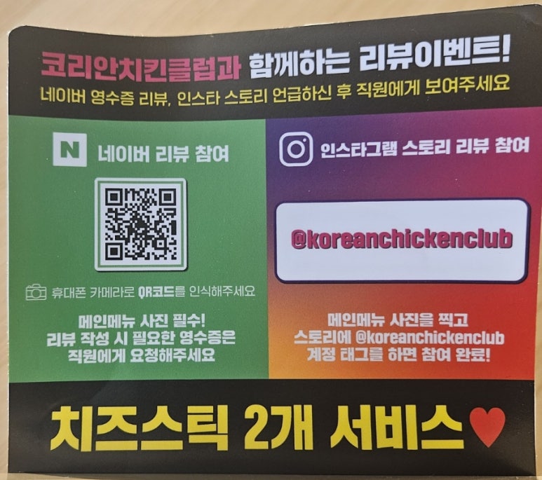 코리안치킨클럽 이미지