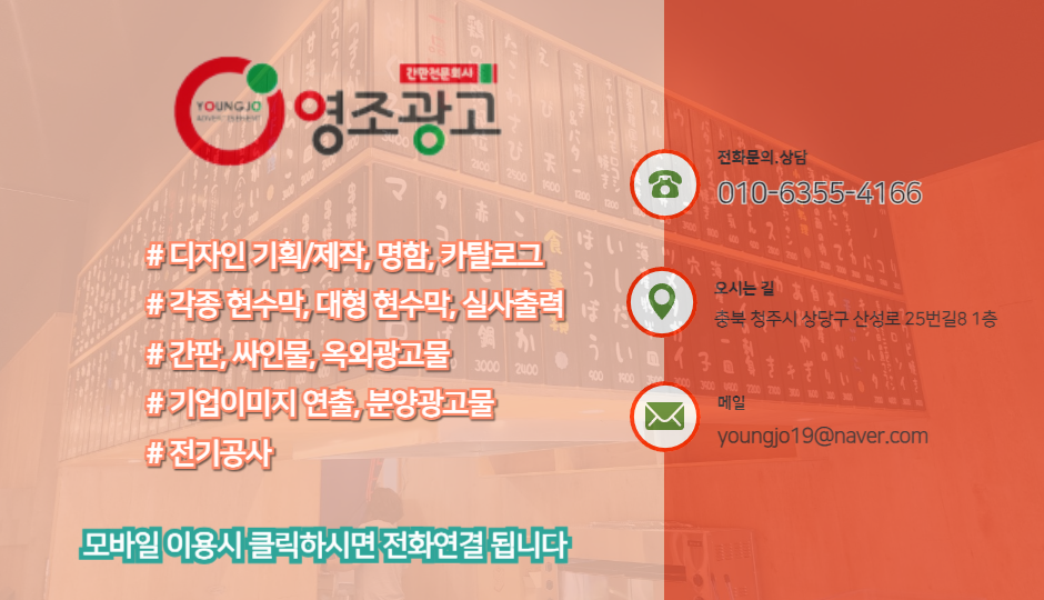 육일광고 이미지