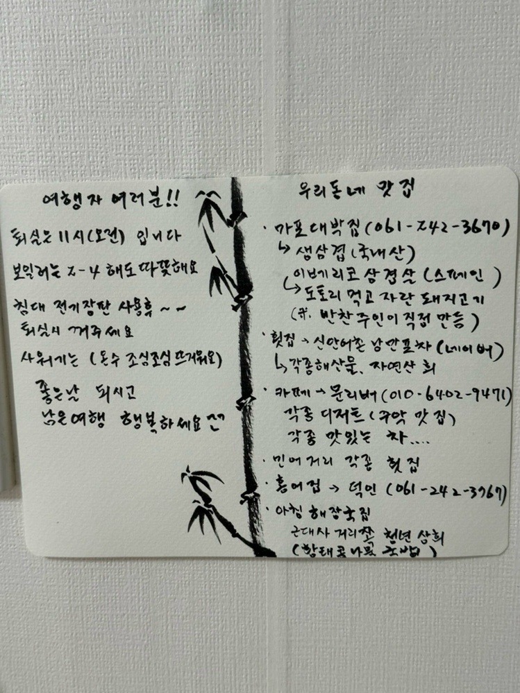 해밀게스트하우스 이미지