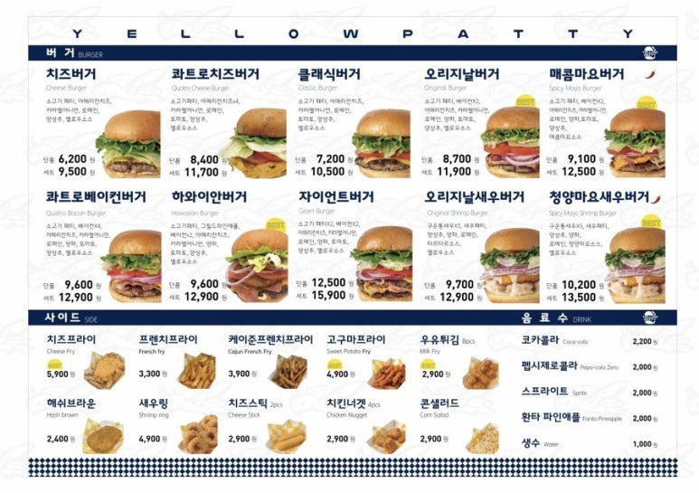옐로우패티 이미지