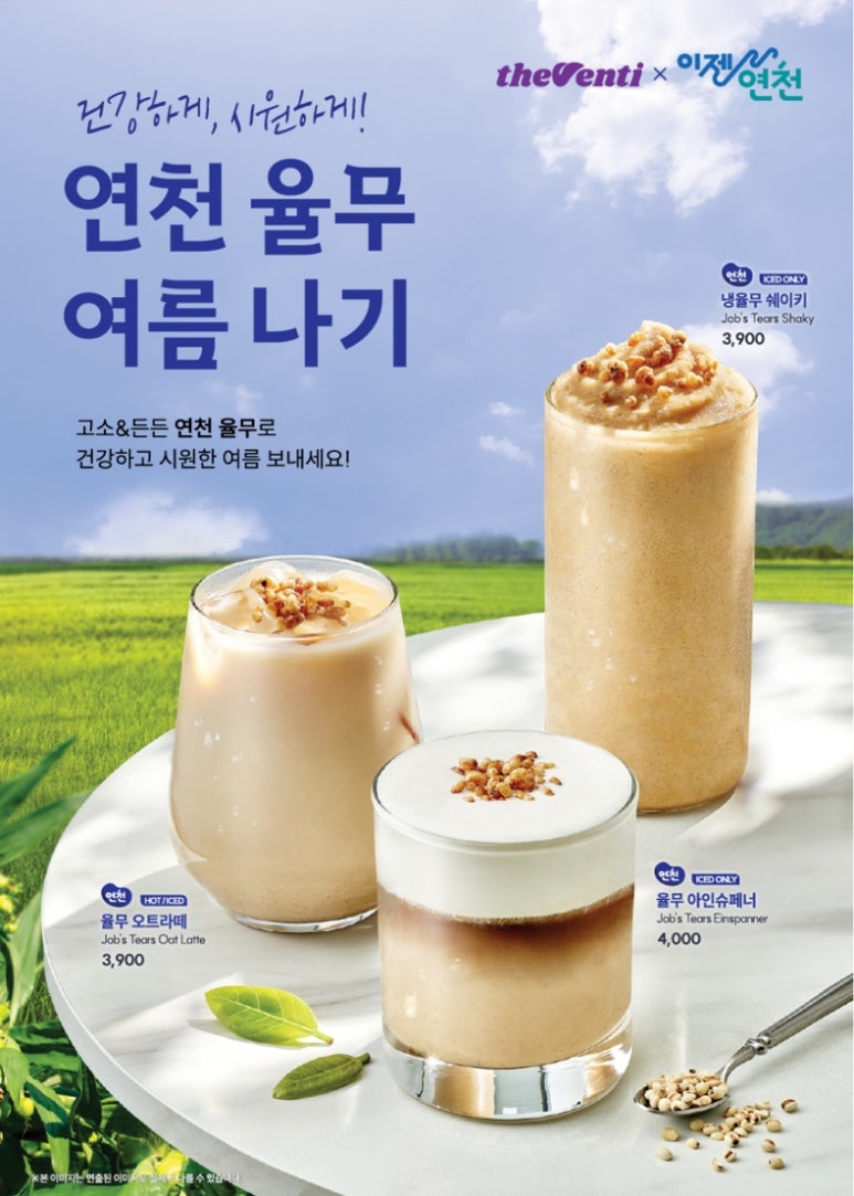연천율무 이미지