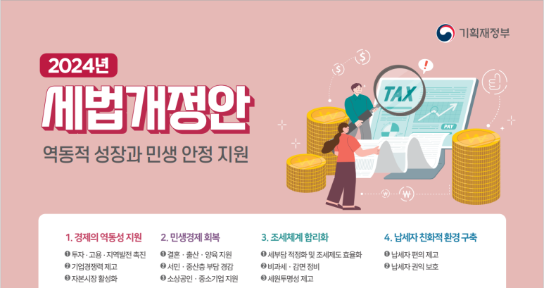 세빛세무회계 이미지