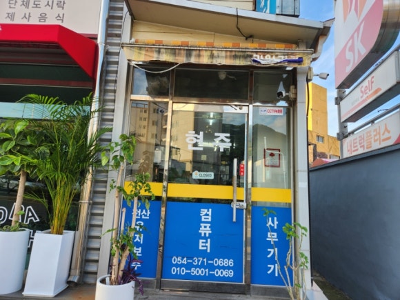현주컴퓨터 이미지