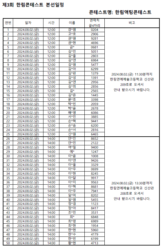 주식회사 한림플래닛 이미지