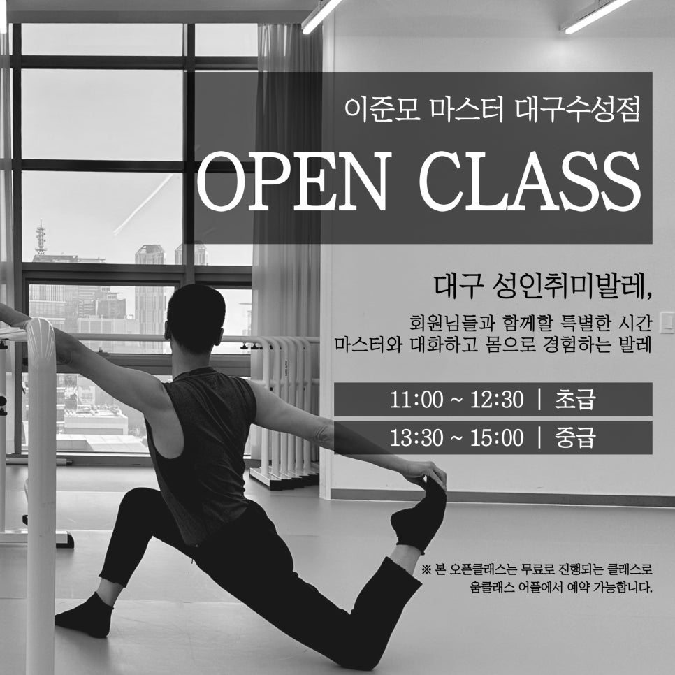 메시아컬쳐스튜디오대구수성 이미지