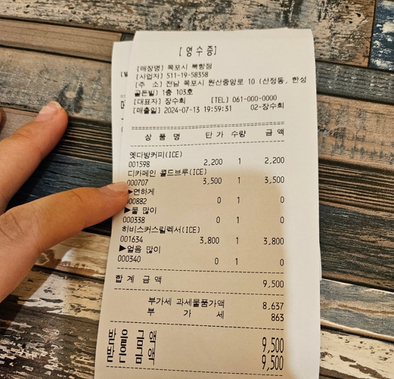 하삼동커피목포 이미지