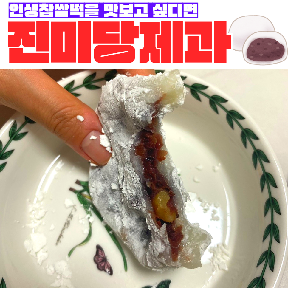 진미당제과 이미지