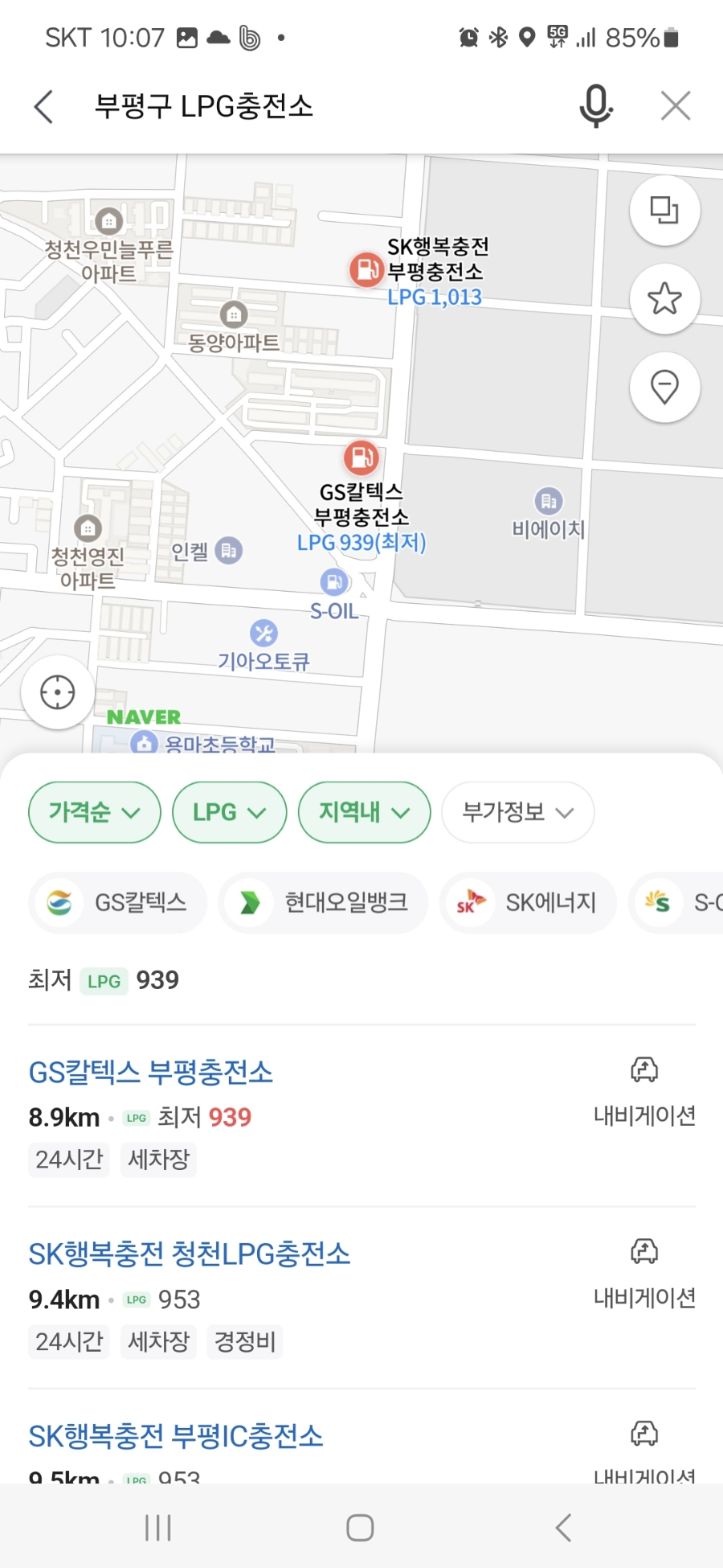 갈현LPG충전소 이미지