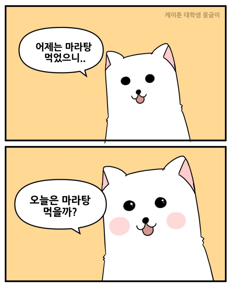 충칭마라탕 이미지