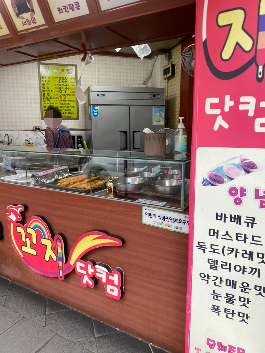 서희원꼬치닷컴 이미지