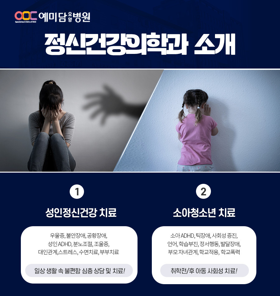 미담상담센터 이미지