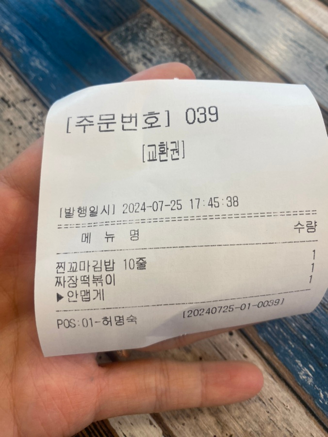 진꼬마김밥 이미지