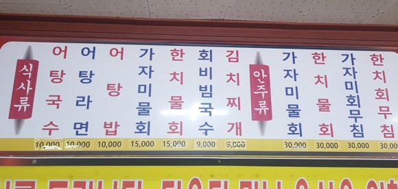 산청강마을어탕국수 이미지
