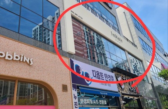 안나스파염색 이미지