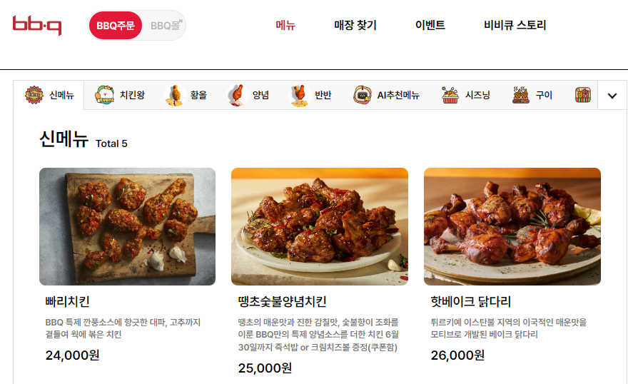 비비큐오산원동점 이미지