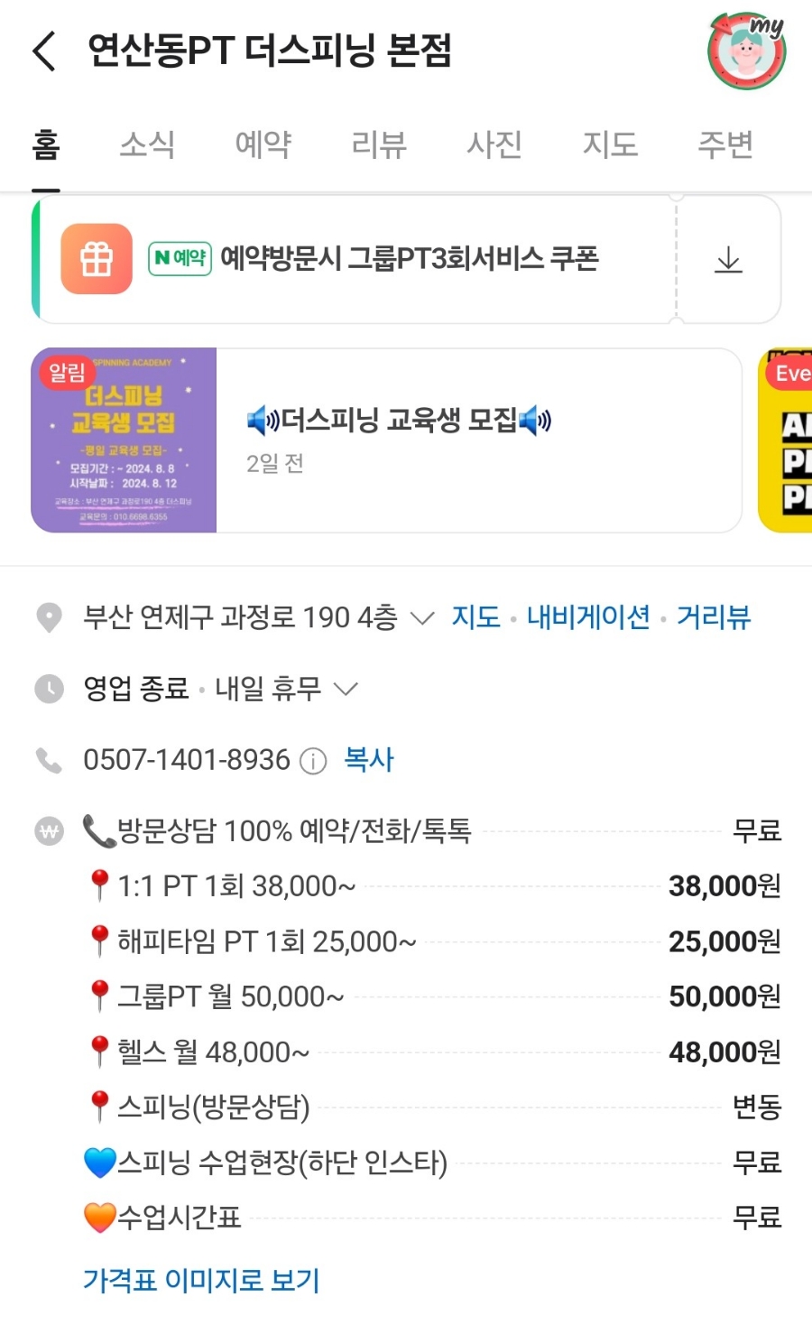 더스피닝 이미지