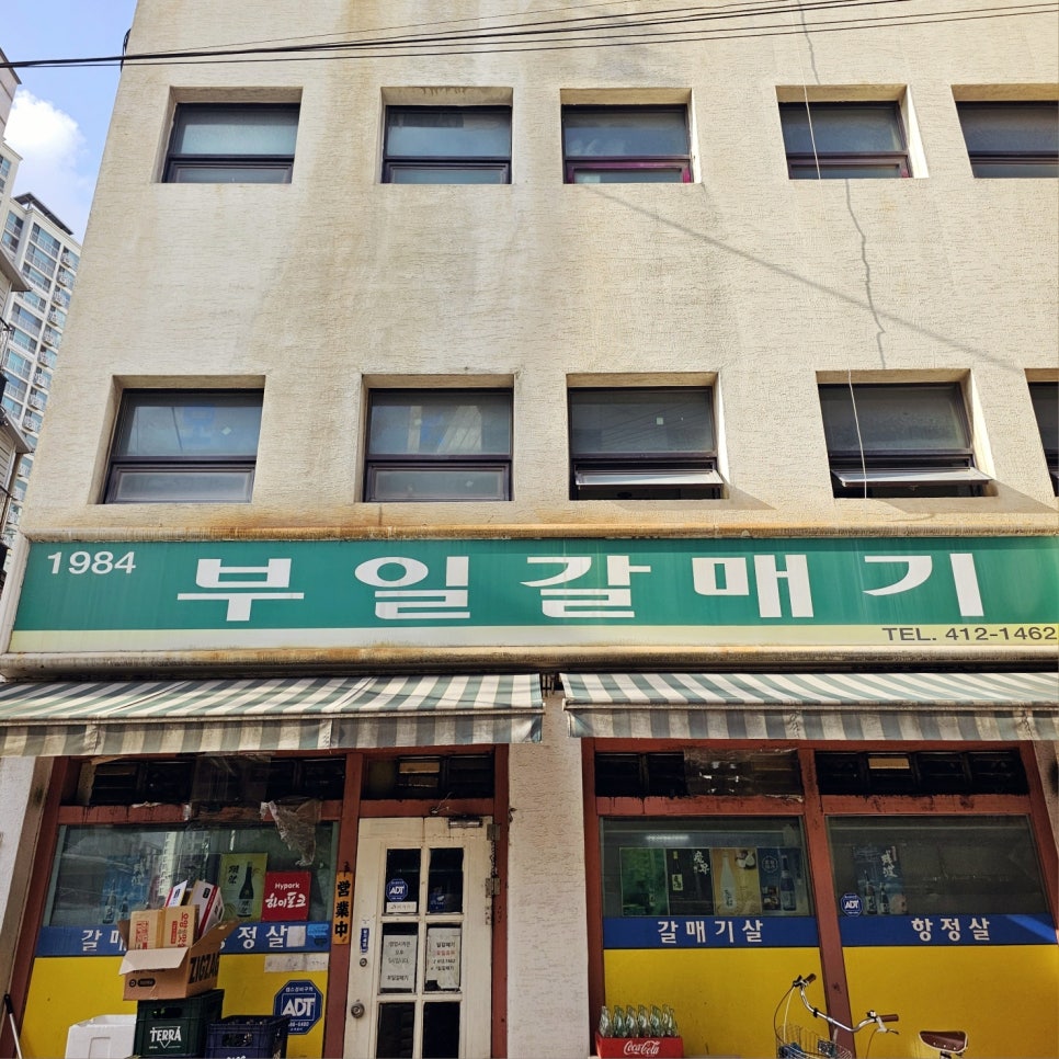 부일푸드 이미지