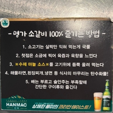 명가소갈비 이미지