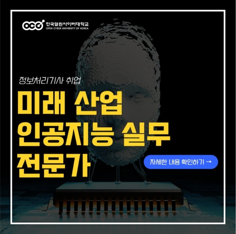 미래취업정보 이미지