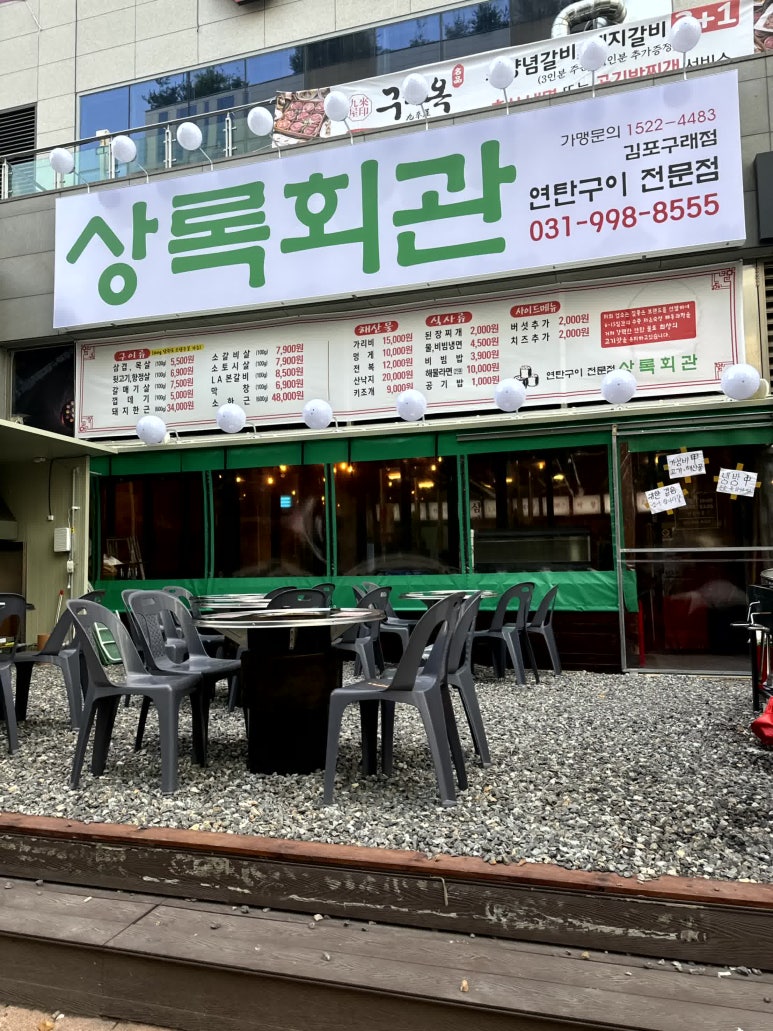 대박연탄구이 이미지